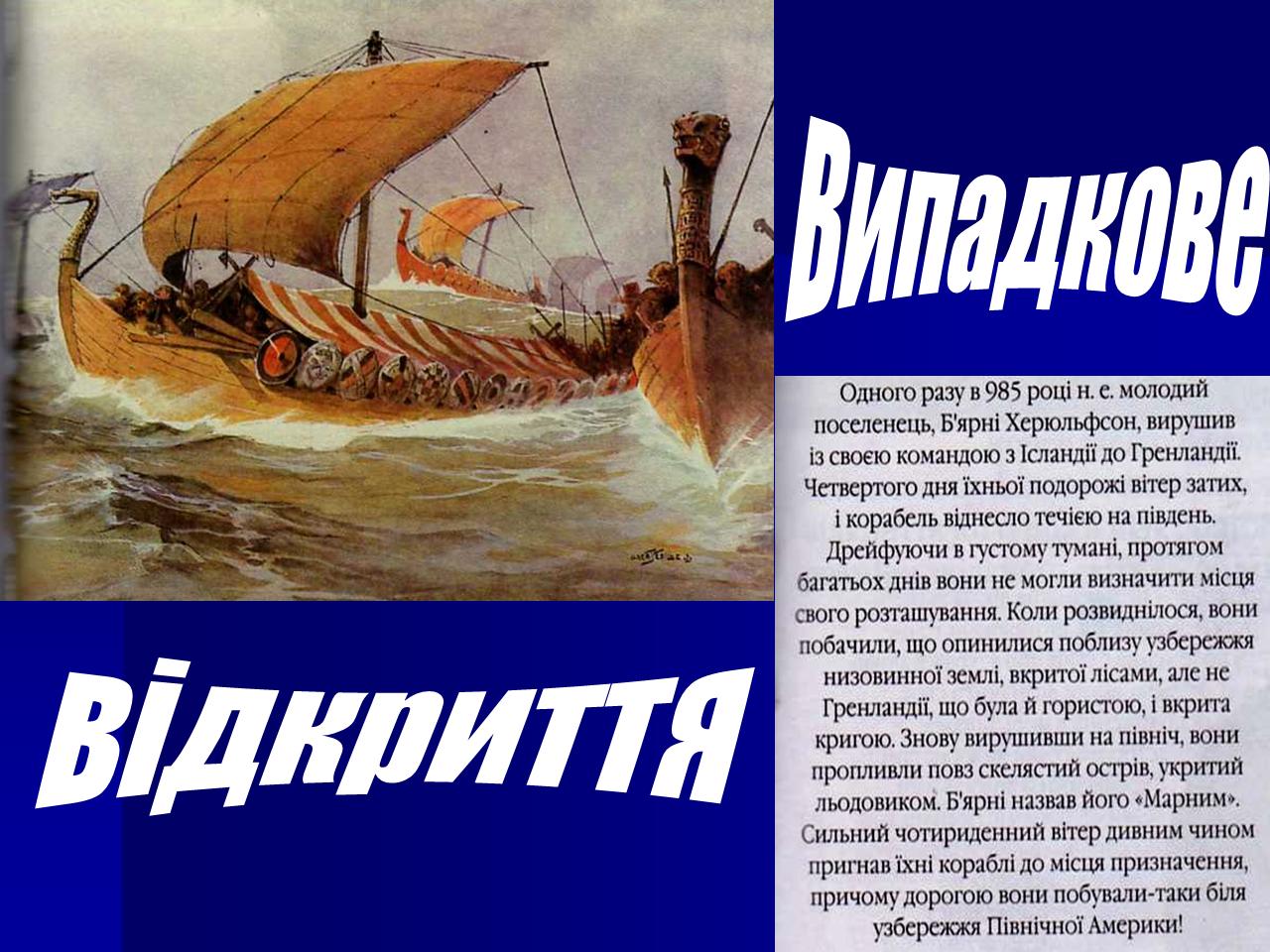 "Північна Америка" слайд 6